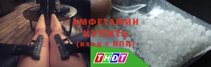 Amphetamine Розовый  Тольятти 