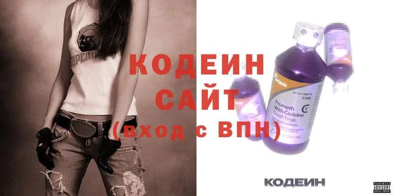 Кодеин Purple Drank  где найти   Тольятти 