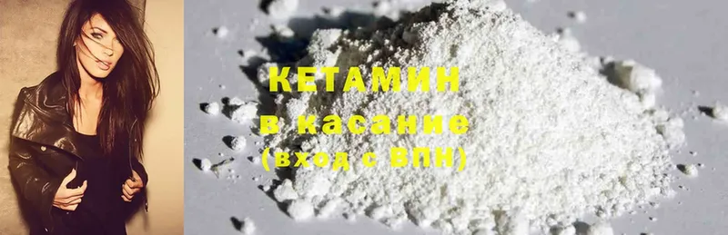 Кетамин ketamine  Тольятти 